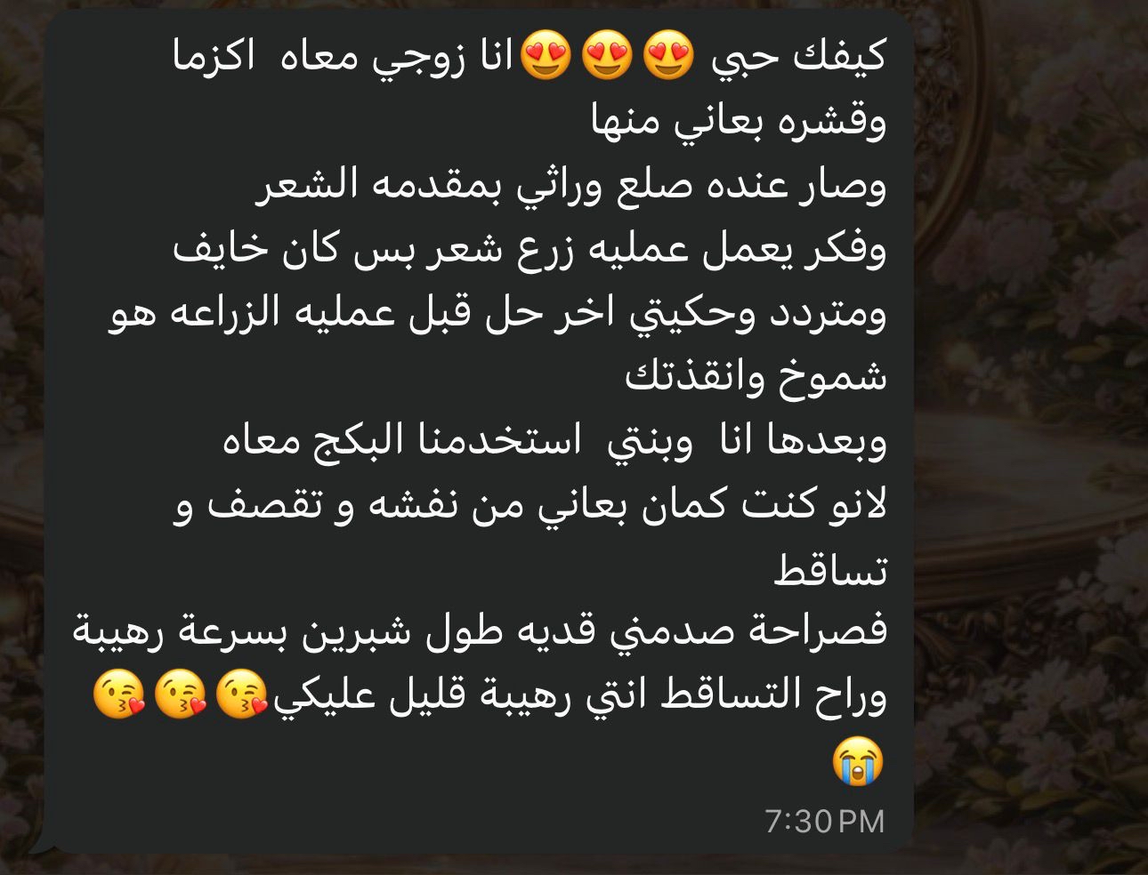 صورة فيدباك عميلة شموخ كير الثالثة